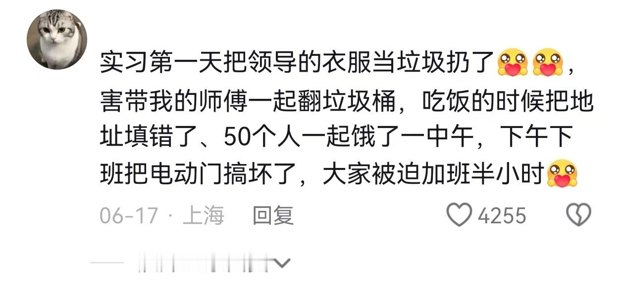 上班能捅多大的篓子 第二天因为左脚先迈进公司被开除了。 