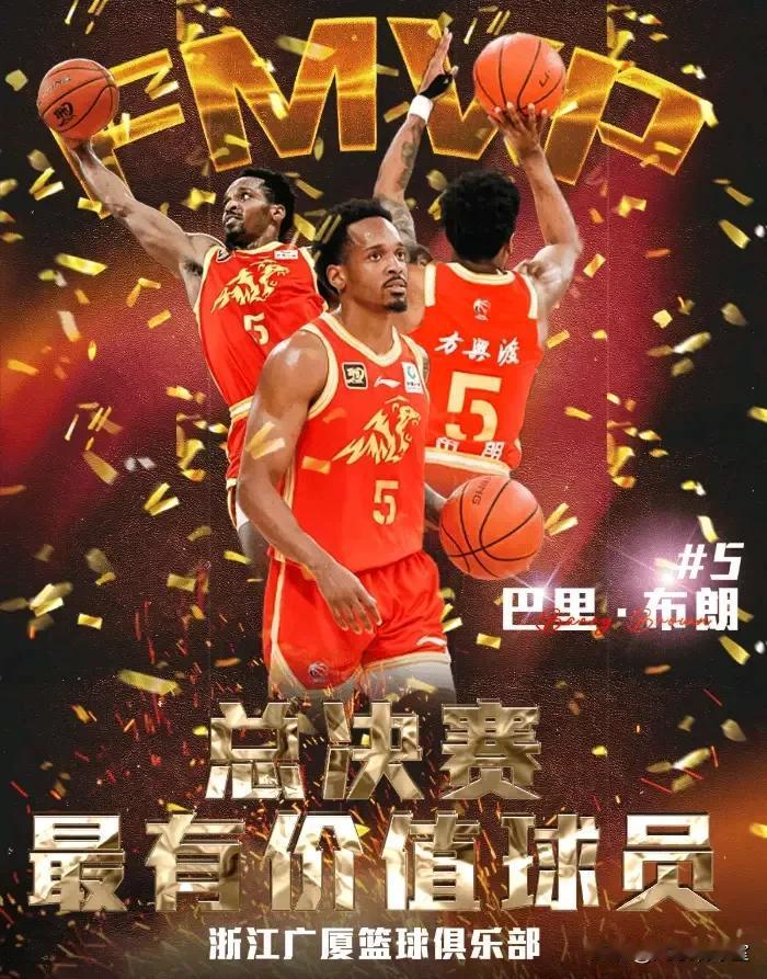实至名归！巴里.布朗获总决赛MVP打脸谁？毫无疑问，一定是北京首钢。想当年，布朗