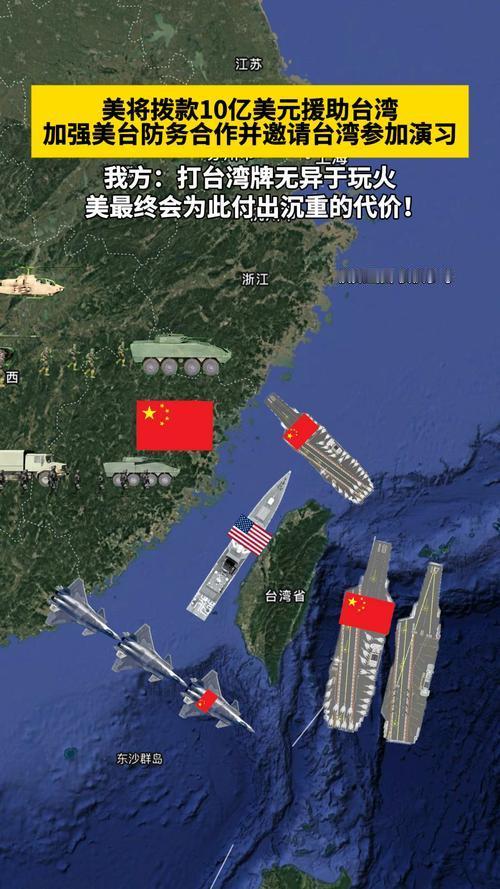 台湾是中国领土，不存在所谓的“美台”官方合作，美国与台湾地区任何军事勾连都是非法