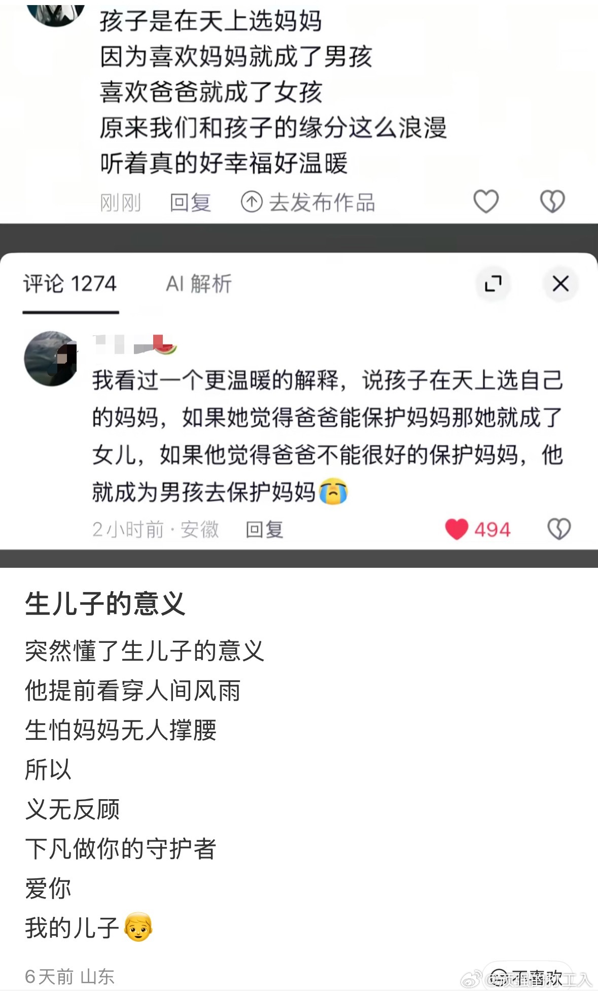 沙东故事 赋魅无极限，有丁你就来 