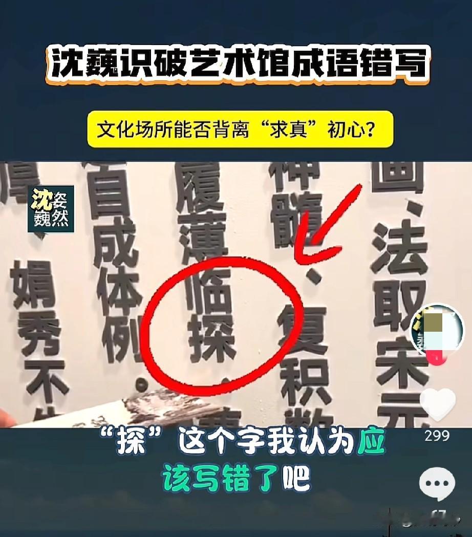 沈巍在纪念馆又遭报警驱逐，陆俨少纪念馆还死不认错沈巍指出的展馆中的明显错误。
