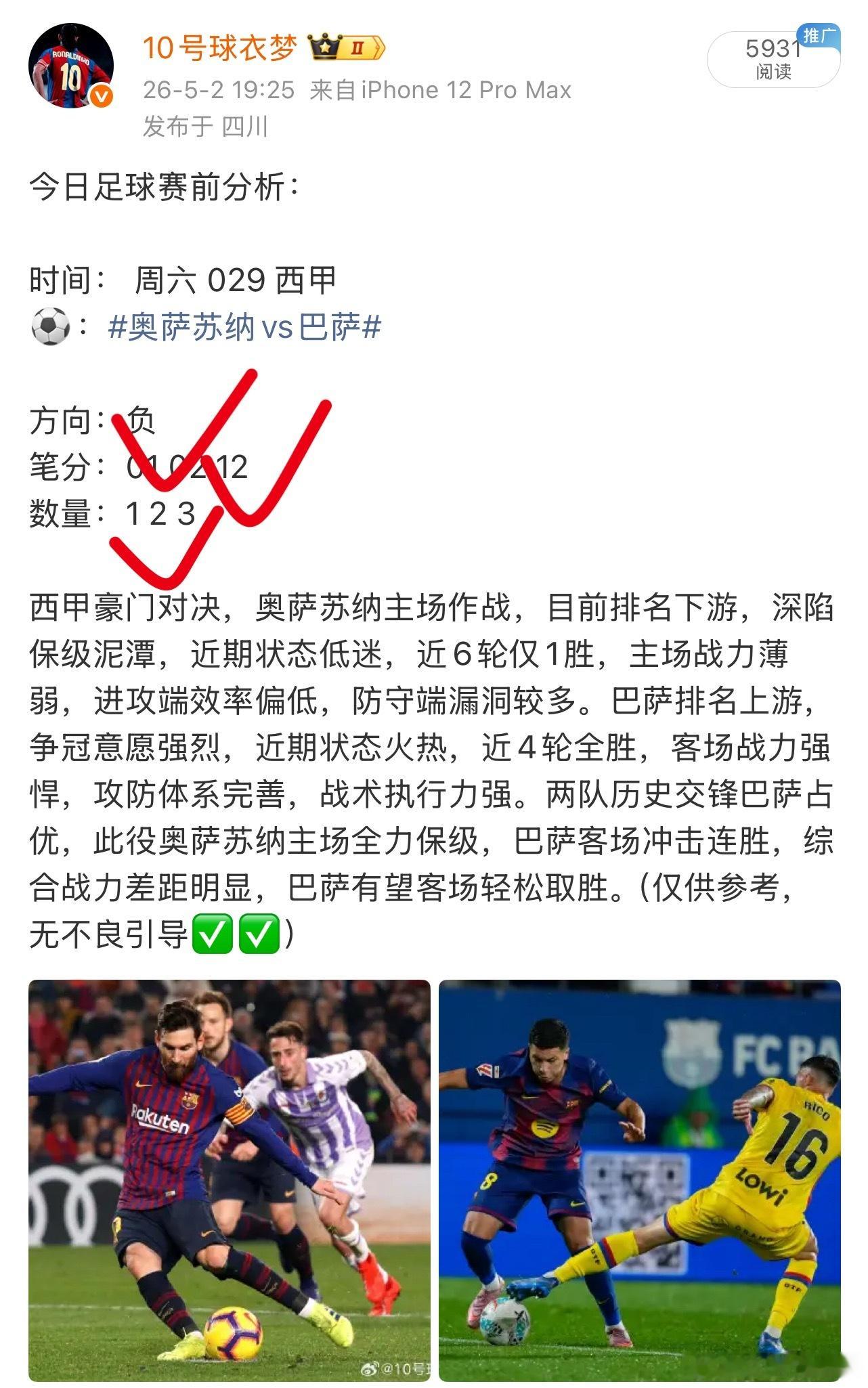 昨日单场精彩回放🎉🎉👏👏 