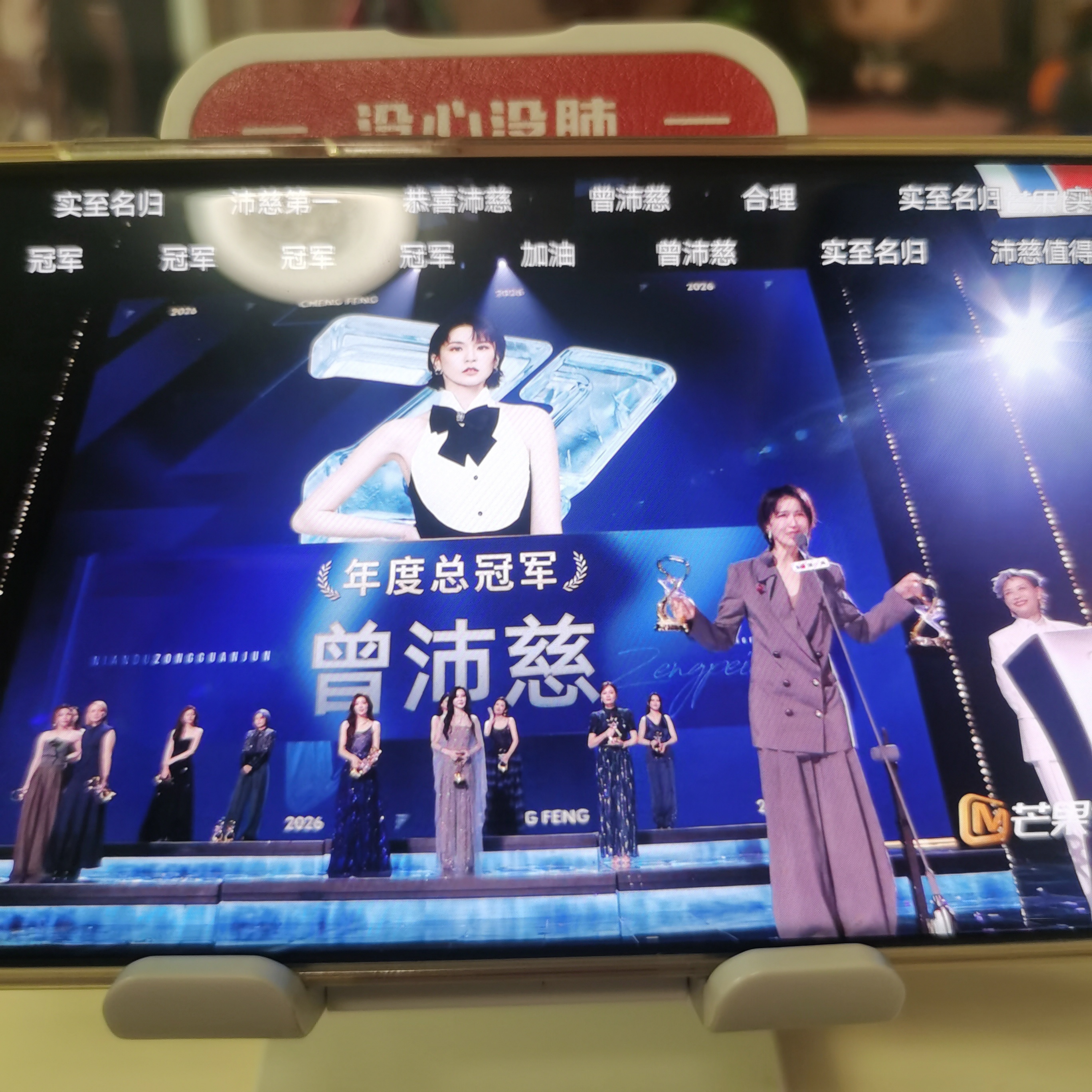 浪姐总决赛曾沛慈年度总冠军实至名归，恭喜king