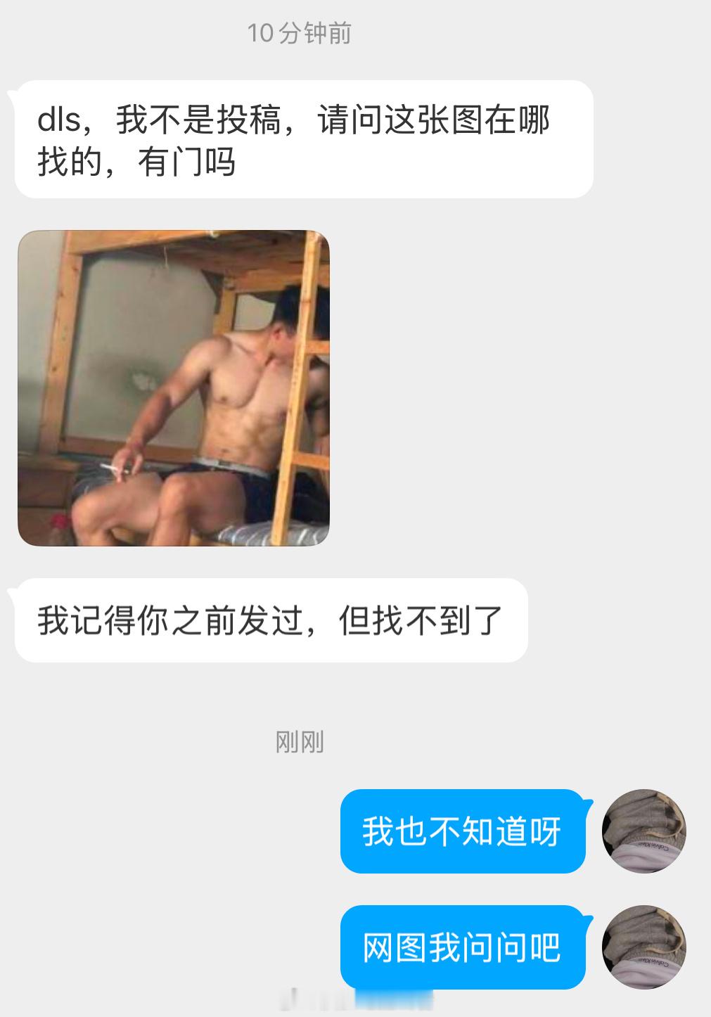 这个男人是谁啊 