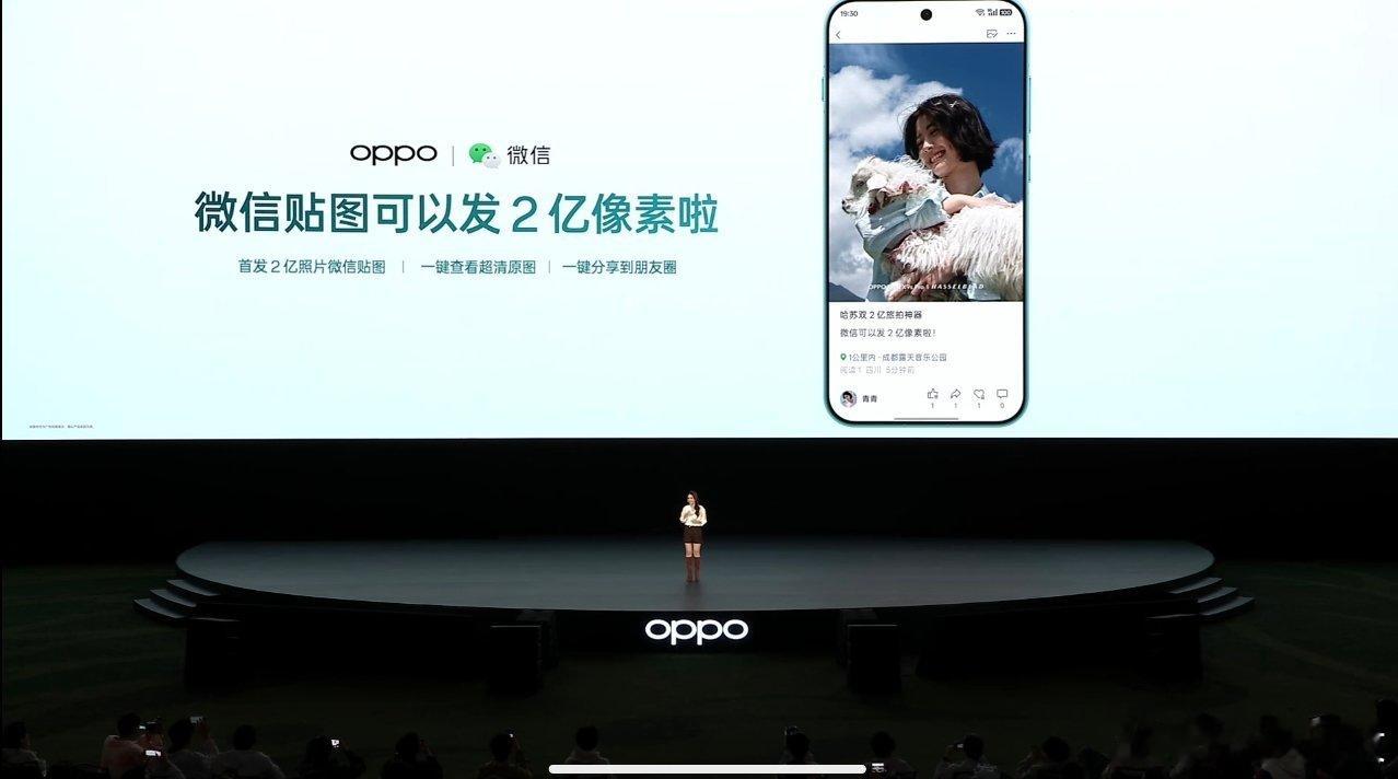 OPPO发布会感谢OPPO，微信贴图可以发2亿像素了！