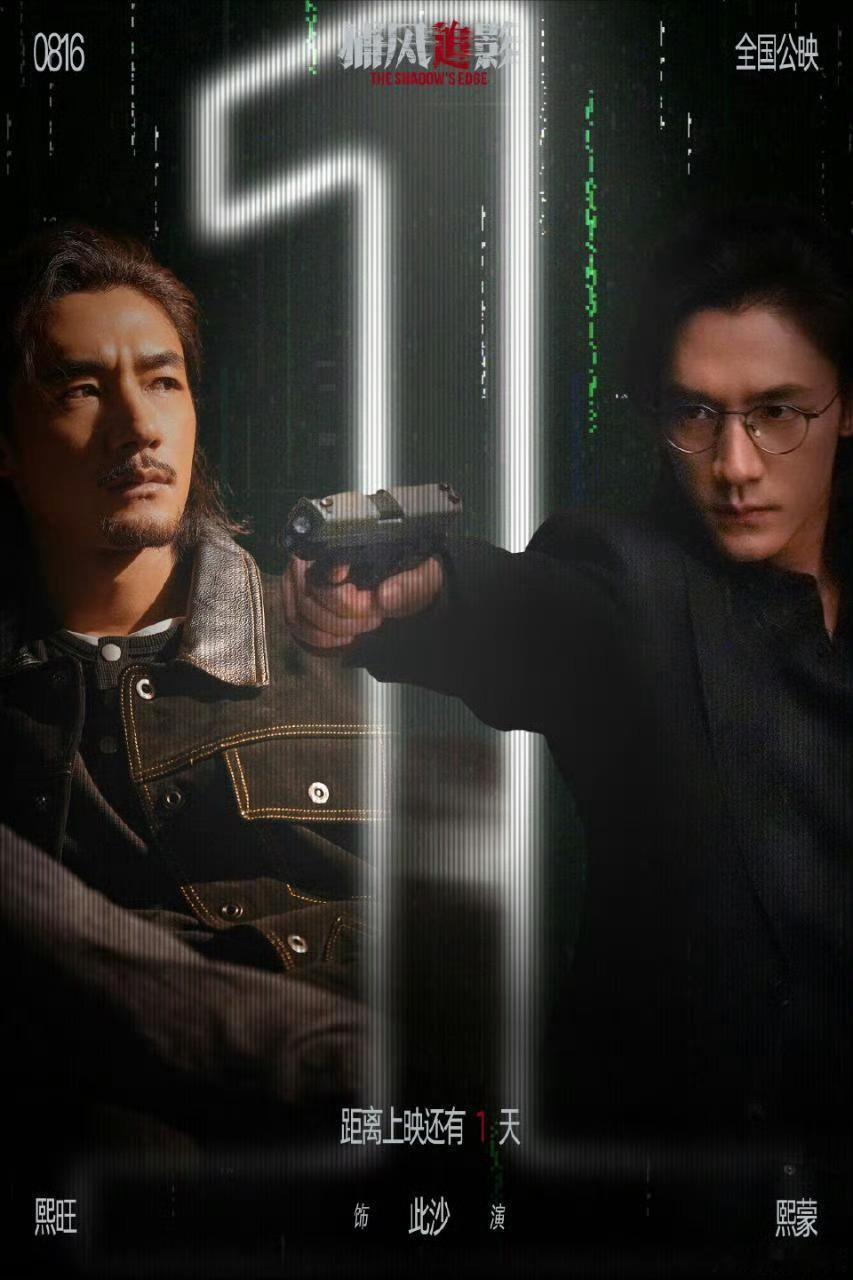 百花提名官宣，《捕风追影》榜上有名！戏骨强强碰撞，剧情层层递进，一部诚意满满的佳