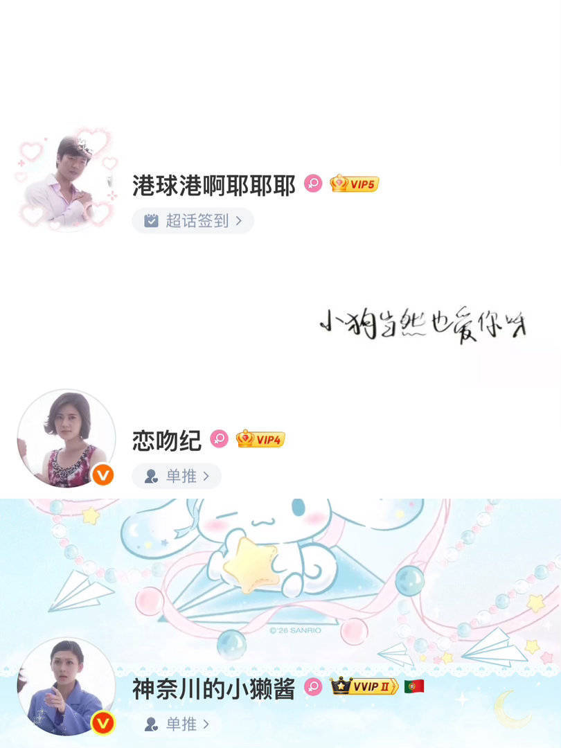 金牌团队大半夜不睡觉喊我起来换头像 你俩是人