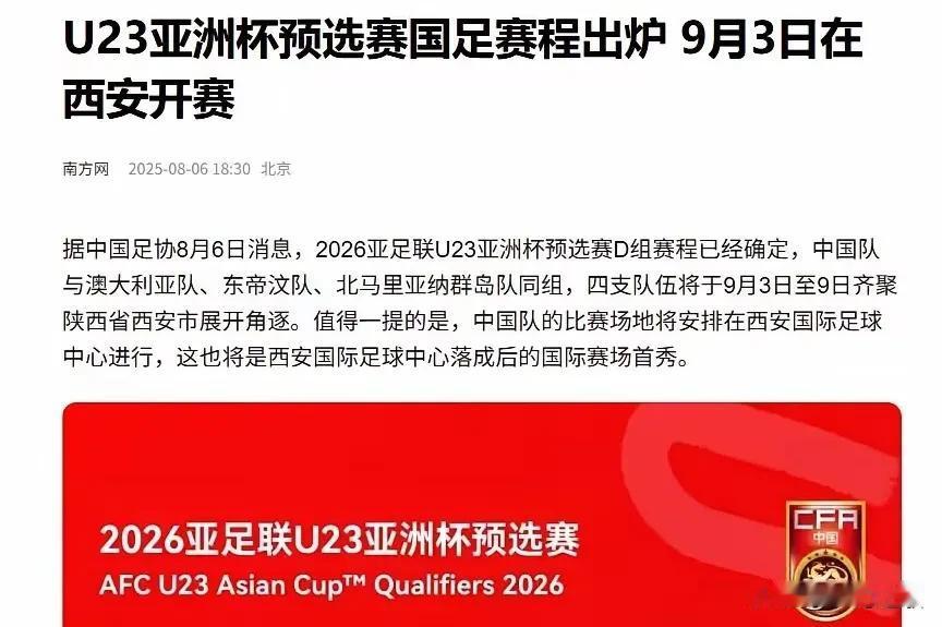 西安真是“头铁”，居然承办了国足的比赛。
早前由于国足的糟糕表现，球迷抵制其赞助