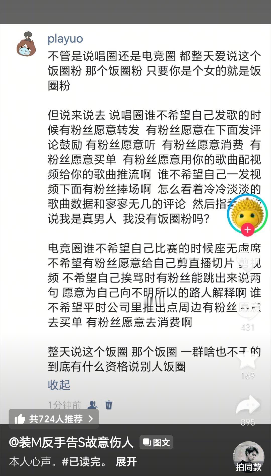 其实饭圈最早就是竞体传到娱乐圈的啊
