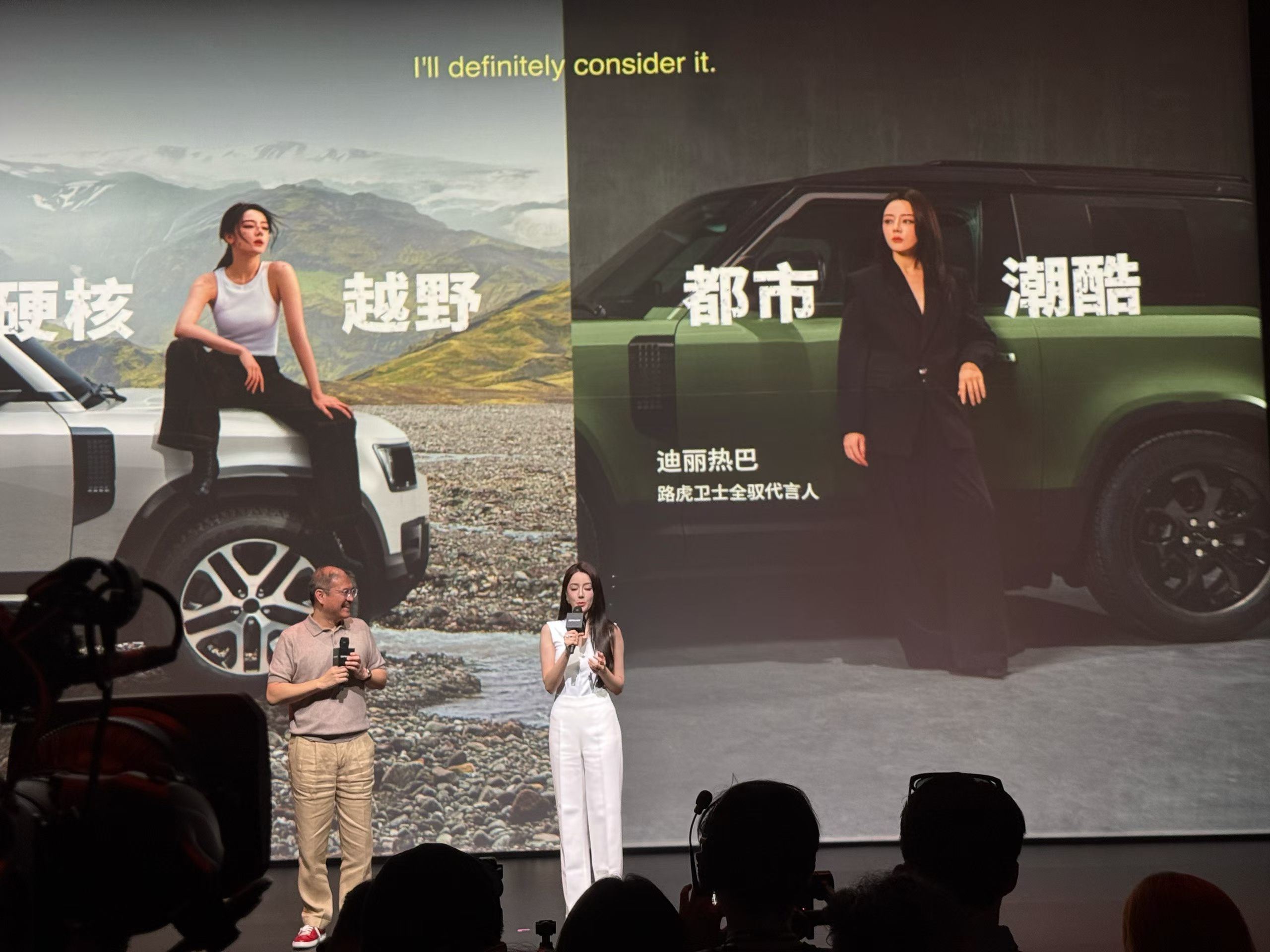 迪丽热巴，士不可挡百家车坛