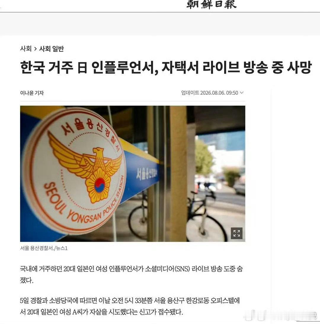 韩警方证实西村力粉丝直播轻生亡曝Mina韩国住所和偶像同一区只是一次普通的演唱会