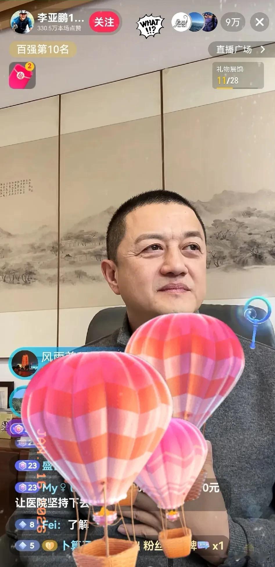 李亚鹏还是听劝的，
 
他今天中午开直播，
直播间人数接近10万，他回应了最近因