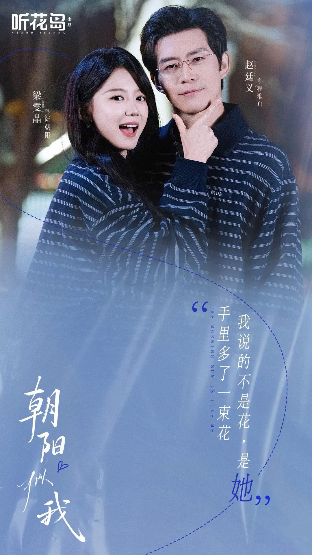 短国纯欲氛围感卷王上新了 《朝阳似我》跳出短剧俗套，女主不自卑求平等，男主引导成