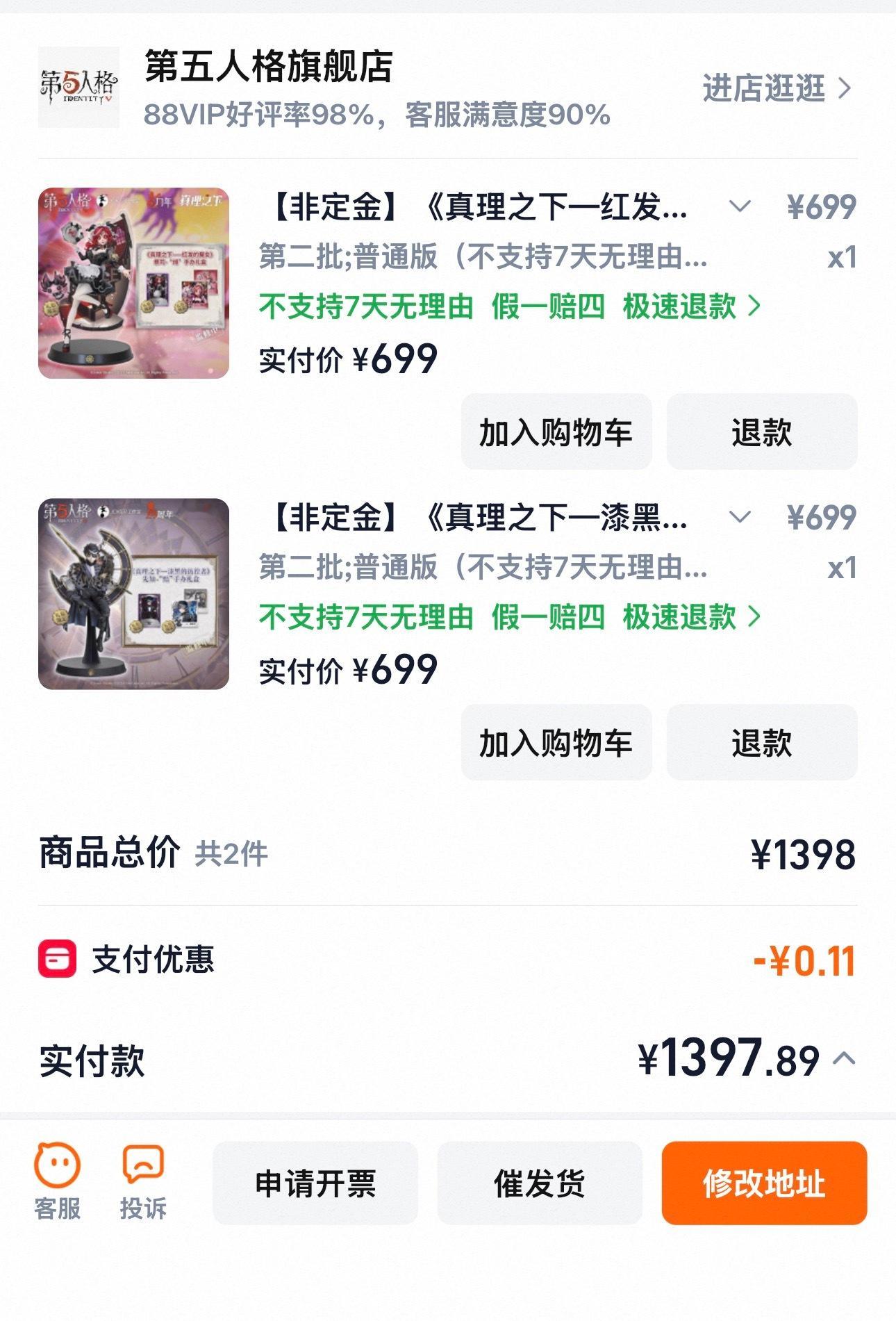 就这样顺利拿下