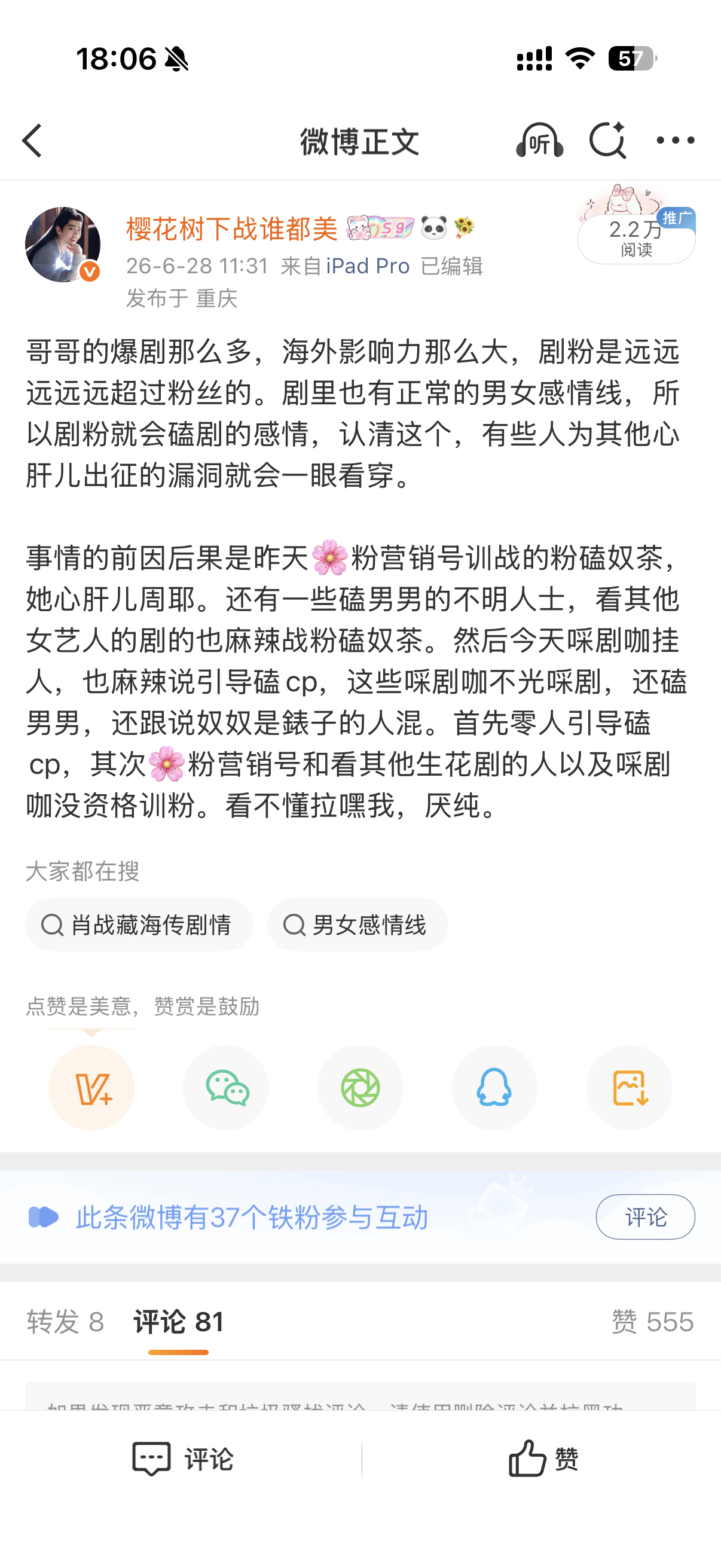 自己存个档，这些全部被投诉成直通车了!! 我的观点专注他专注他的作品，一切以他的