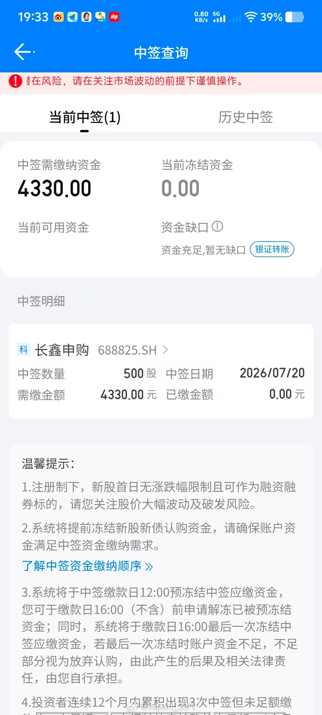 A股今天暴跌原因四大报驳长鑫科技抽血论长鑫科技中签率啊，居然中了一签谢谢国家，蚊