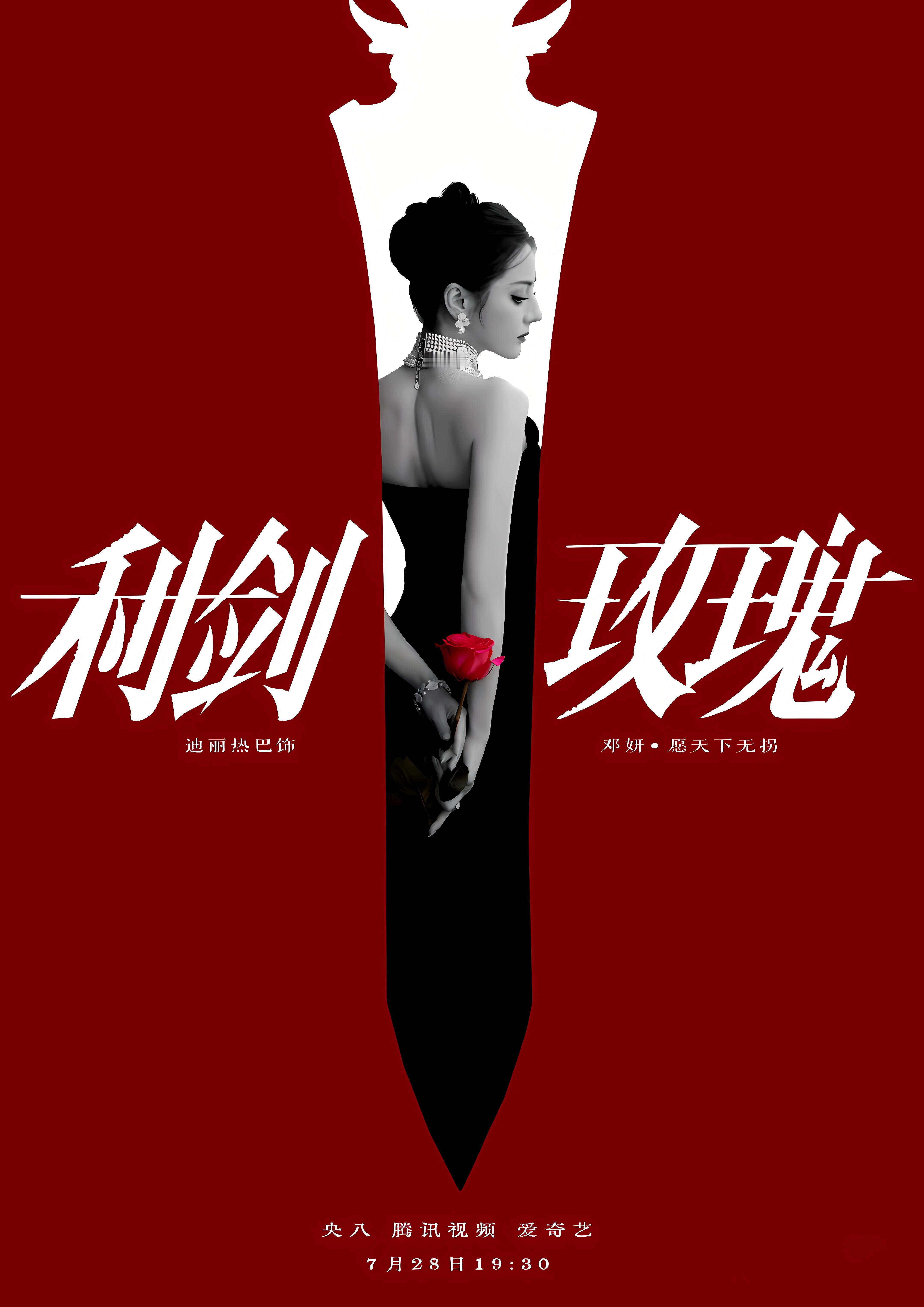 迪丽热巴[超话]迪丽热巴益起来 dlrb每日一善人一入世就带着一个谜团，你不能勘