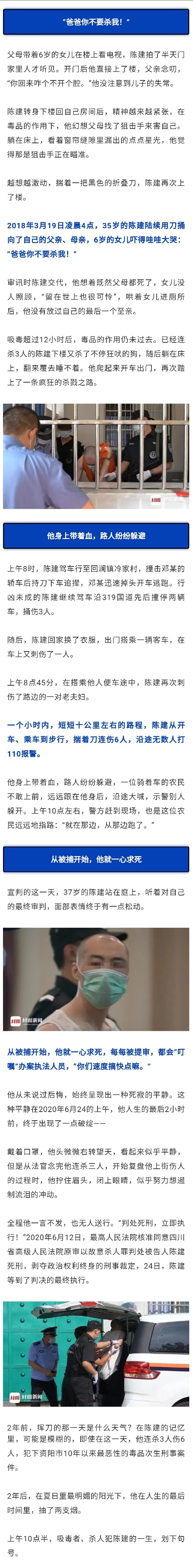 江宁▲“爸爸你不要杀我！”哄女儿进厕所后，他没放过最后一个至亲