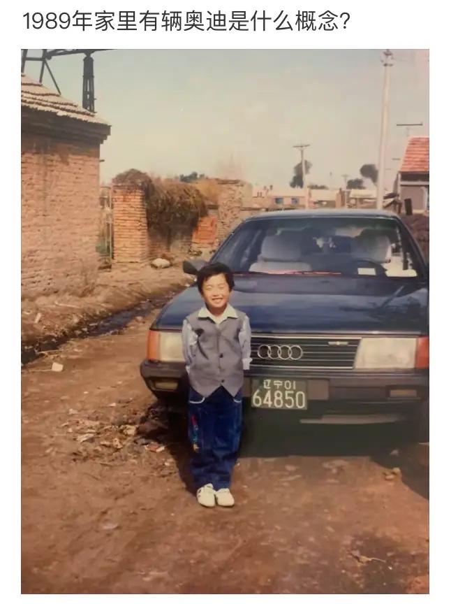 那个年代有这样的车子，是什么条件的家庭