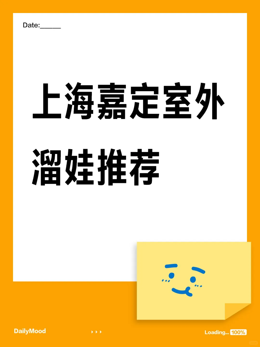 急急急‼上海嘉定📍室外溜娃室外推荐