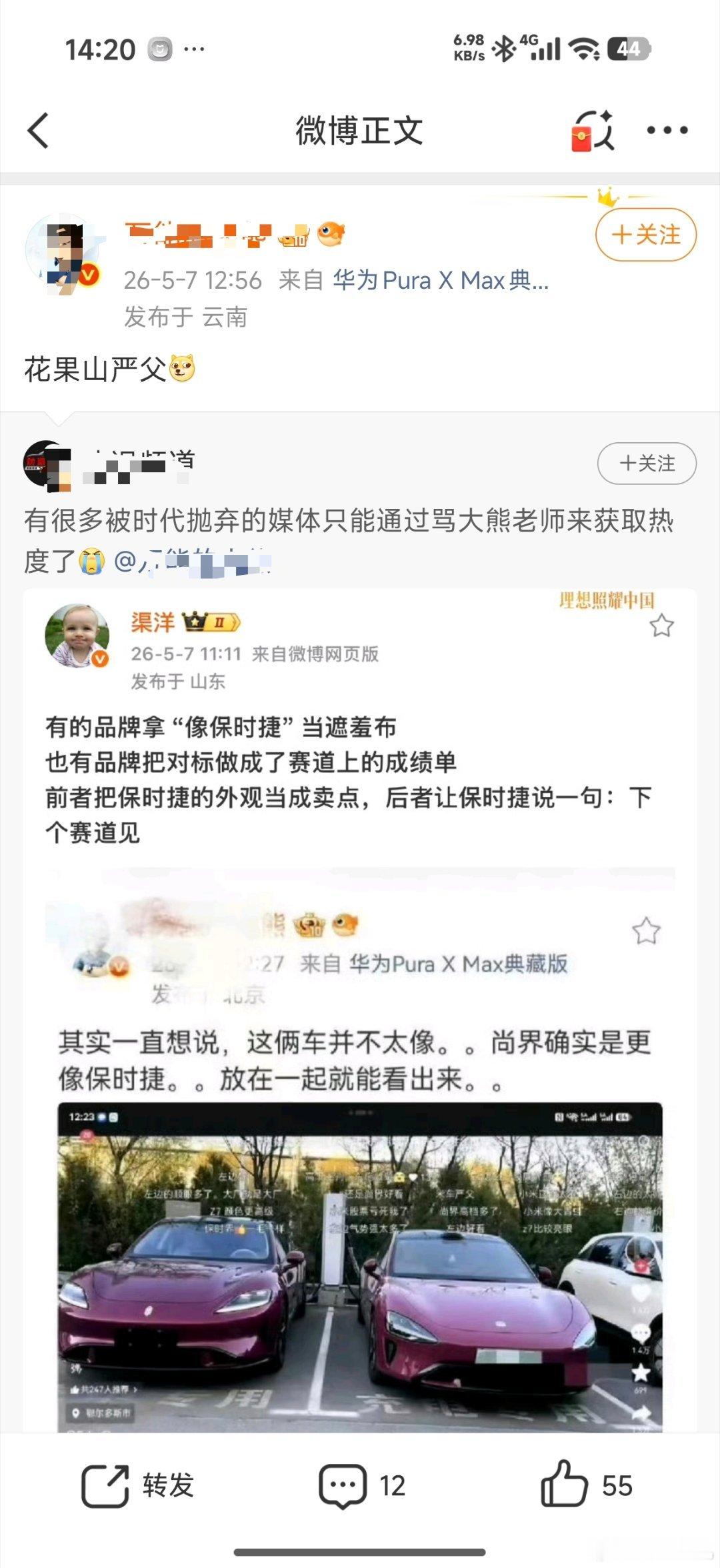 正常的观点输出及反驳，居然被这人当做获取热度？那同样的话说你，岂不是也是如此？还