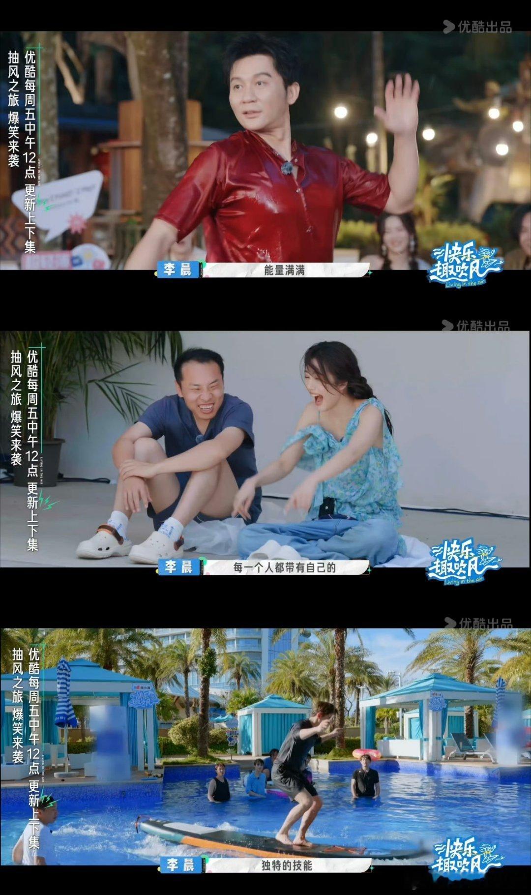 李晨 短剧狗不演我演快乐趣吹风演的就是短剧，这个综艺的预告看起来好有梗啊，感觉正