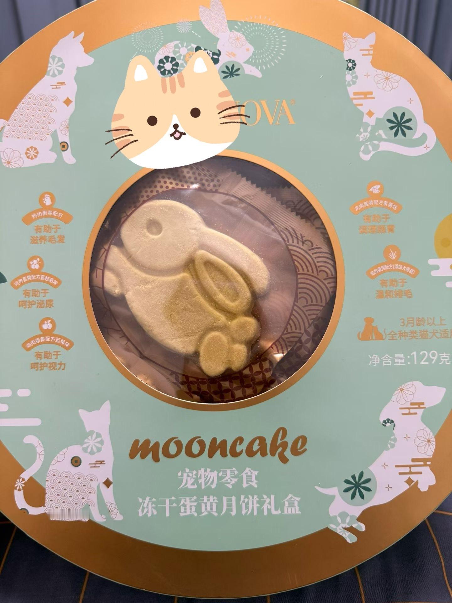 猫用月饼。比人吃的卖得好。 也可以馈赠有猫的亲友。人吃月亮，猫吃兔子。 ​​​