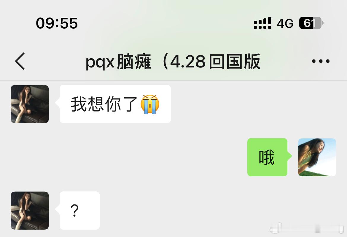 小姐姐一句话 我立马温州飞来上海[爱你] ​​​
