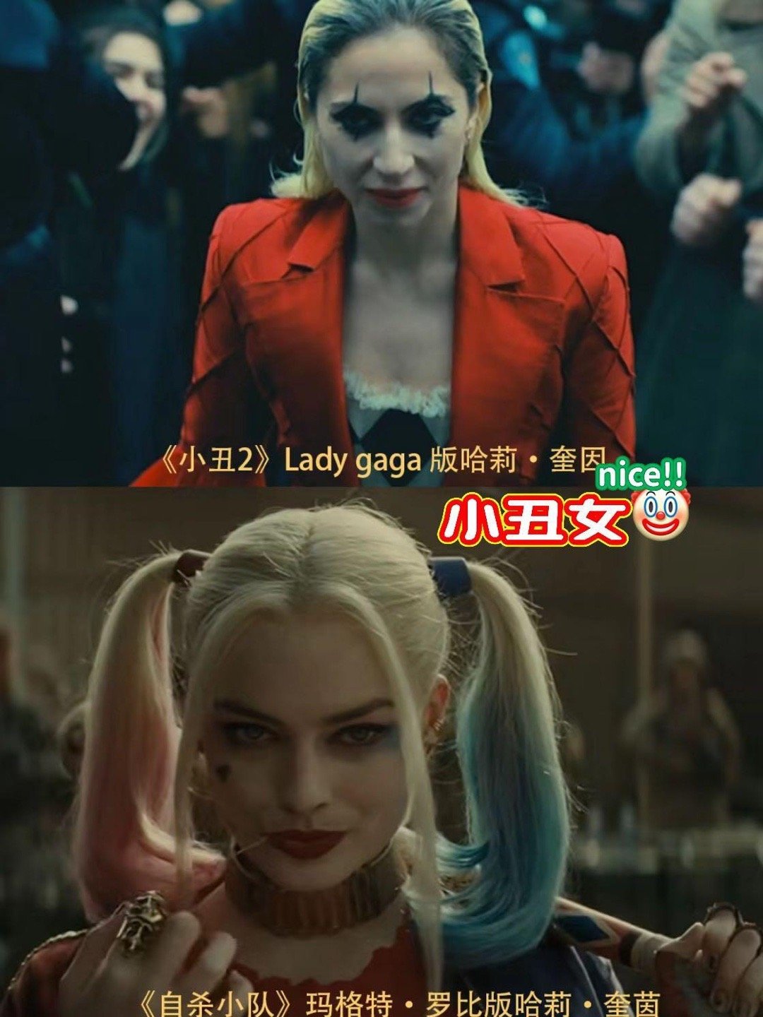 哪个小丑女才是你心中的top1对于我来说玛格特和gaga都是我的top1这次特别