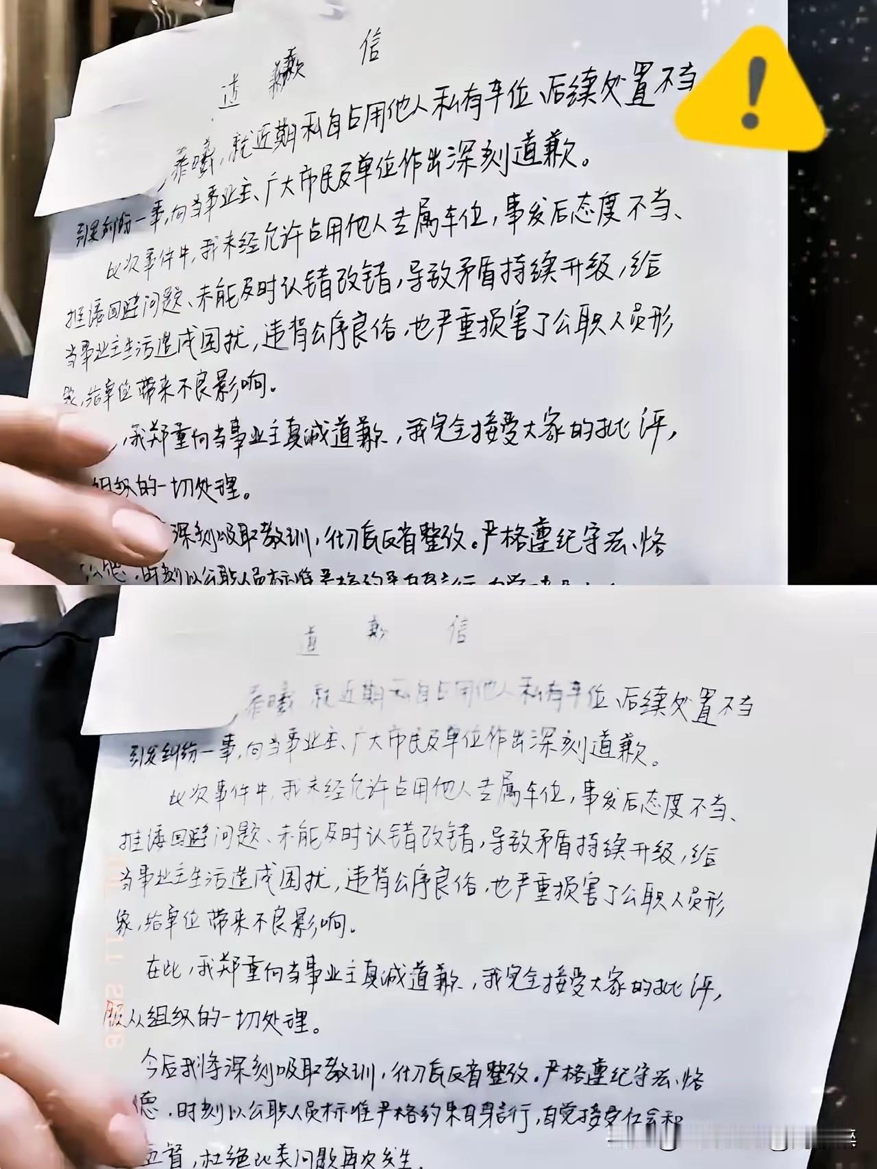 一纸道歉不足以翻篇！
长沙“霸车女”虽在舆论压力下完成经济补偿、手写致歉，承认自