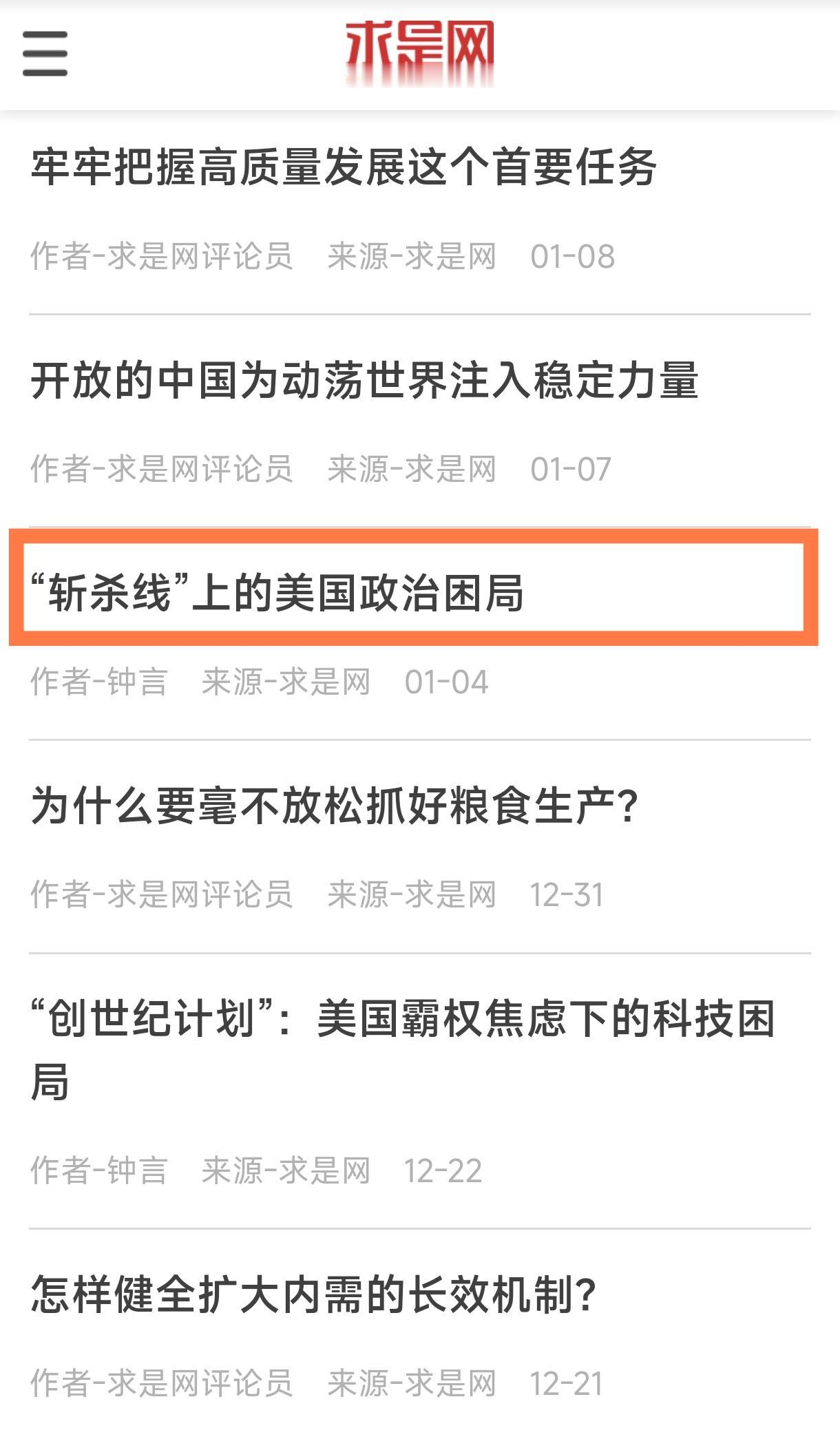 这两天大脑真被牢A牢真的那些话题彻底刷新了，SAN值逛掉。然后今早看到求是都登刊