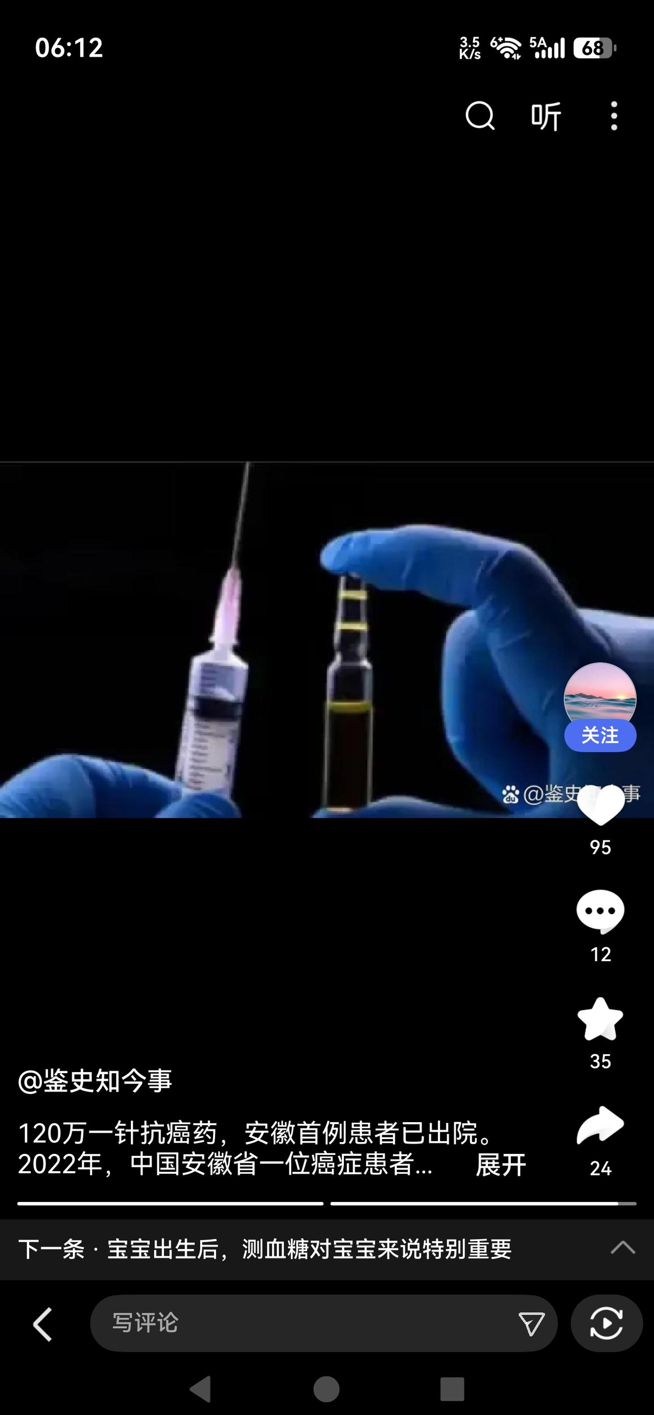 《120万换一条命！安徽首例天价抗癌药患者出院，网友：值不值？》

这是CAR-