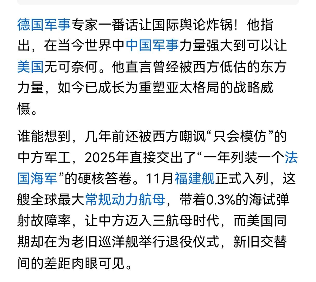 唯有强大的国防，改革成果才能固守，老百姓睡觉才睡得踏实。