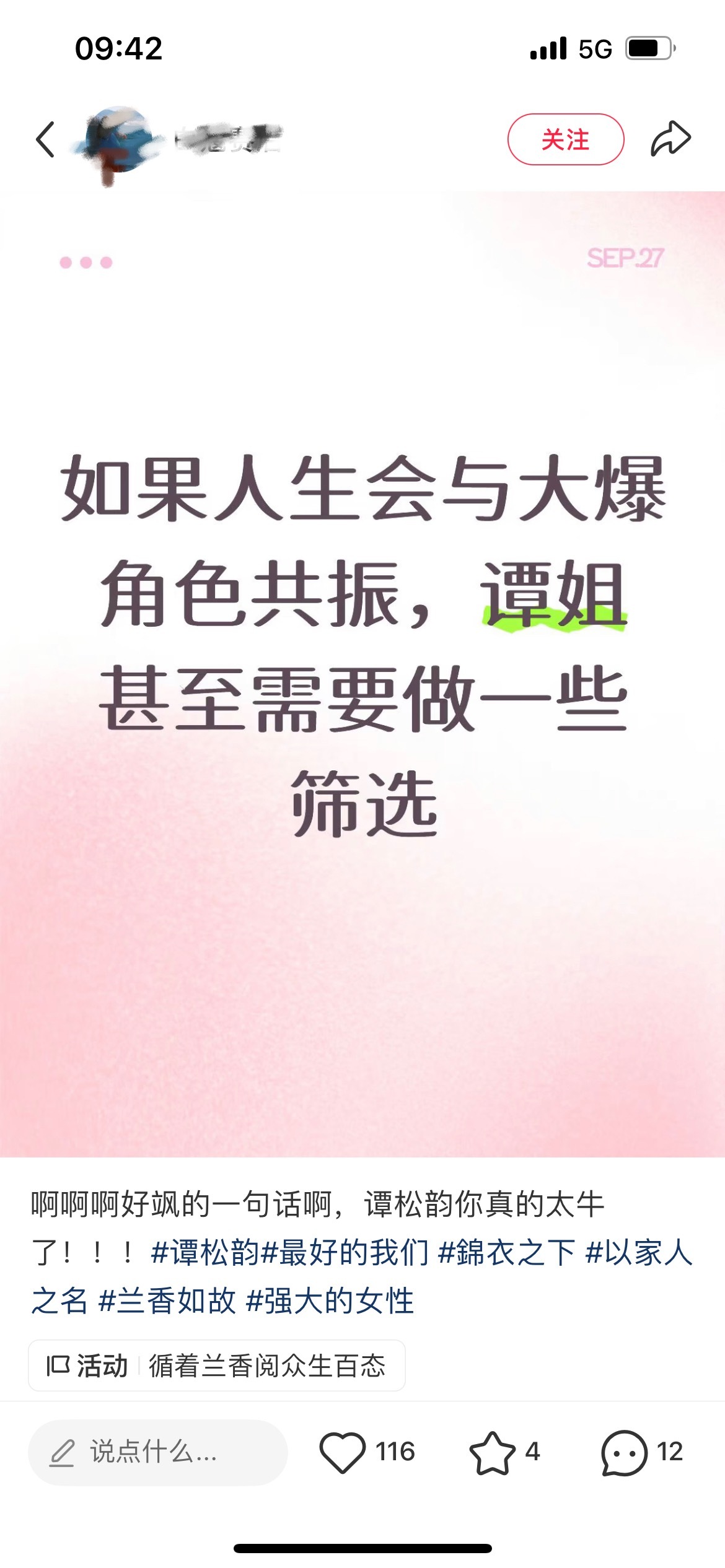 相比之下，🍠这几天真是贴心又懂事，知道我爱看什么[哈哈] ​​​