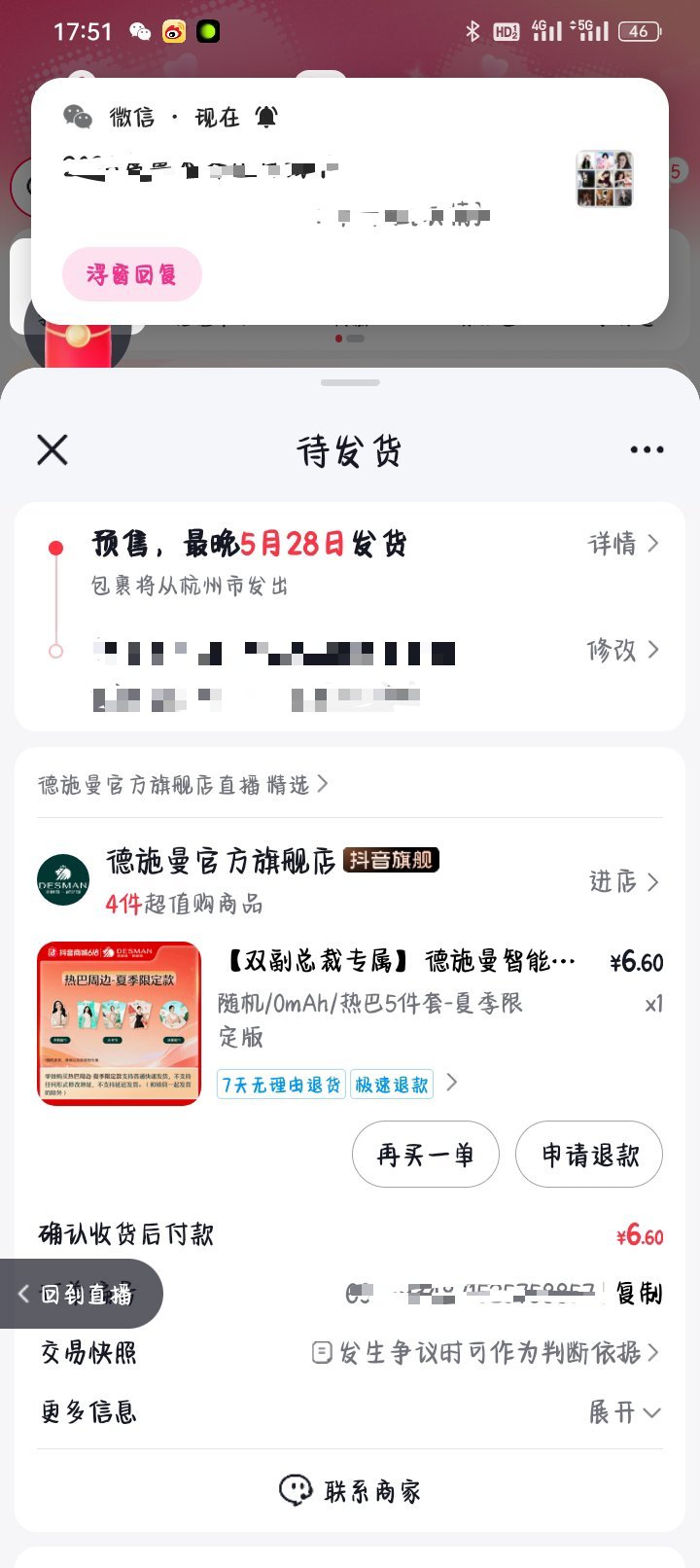 忘记发出来了，昨天我抢到了嘻嘻昨天最开心的就是这个了