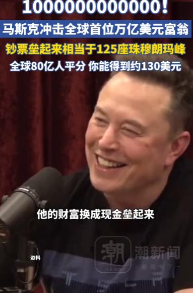 近期全球财经圈迎来了一件极具轰动性的大事。根据财联社5月21日披露的最新消息，随