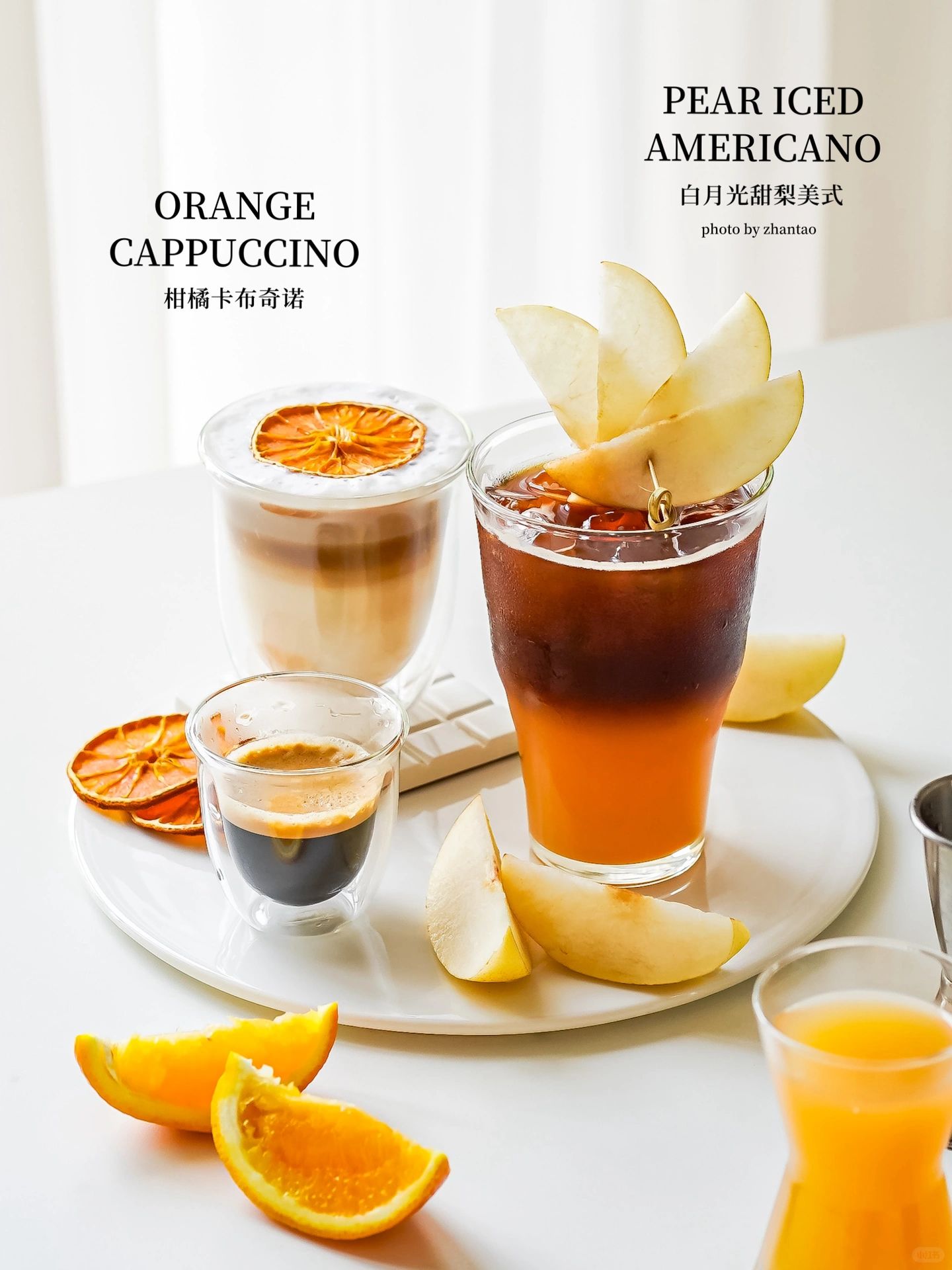 Morning Coffee | 把水果的香气揉进咖啡里