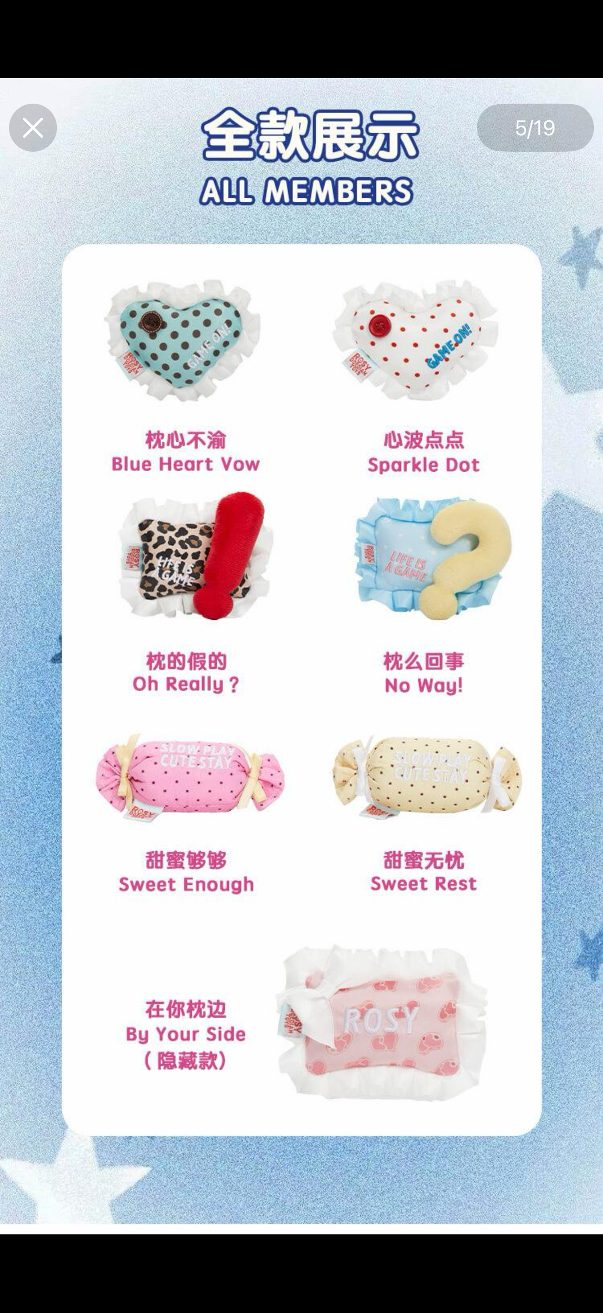 你们买没买rddt的枕头盲盒啊？？ 