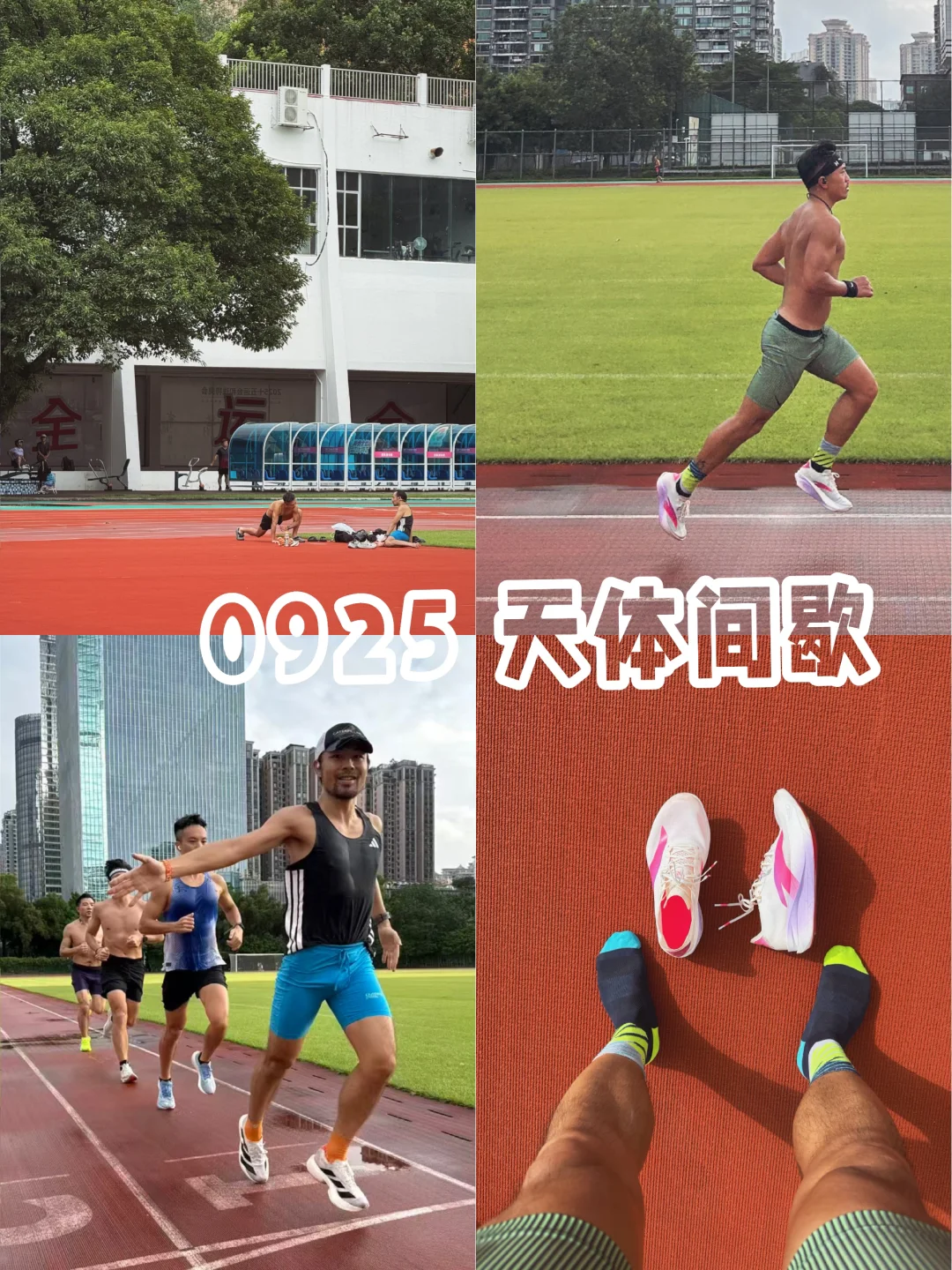 这样设置「间歇」会更容易跑完！