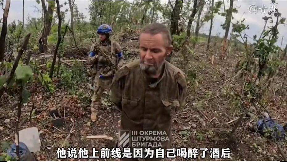就因为和老婆在酒后吵了一架就被拉去前线打仗？这个被俘俄兵也太会编了吧。

在顿巴