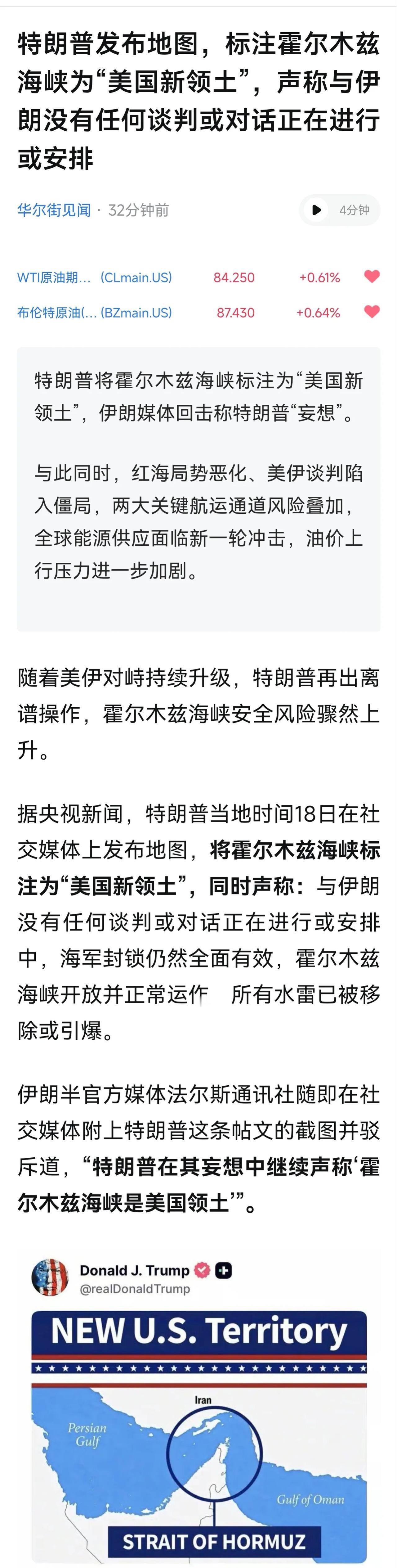 开战之初我就预言了美伊之战：没完没了！不幸被我言中了[灵光一闪]