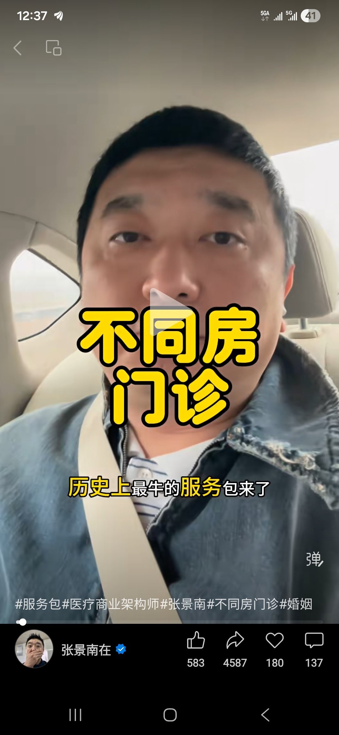 好好查一查，你到底是对药没感觉还是对我没感觉！ 