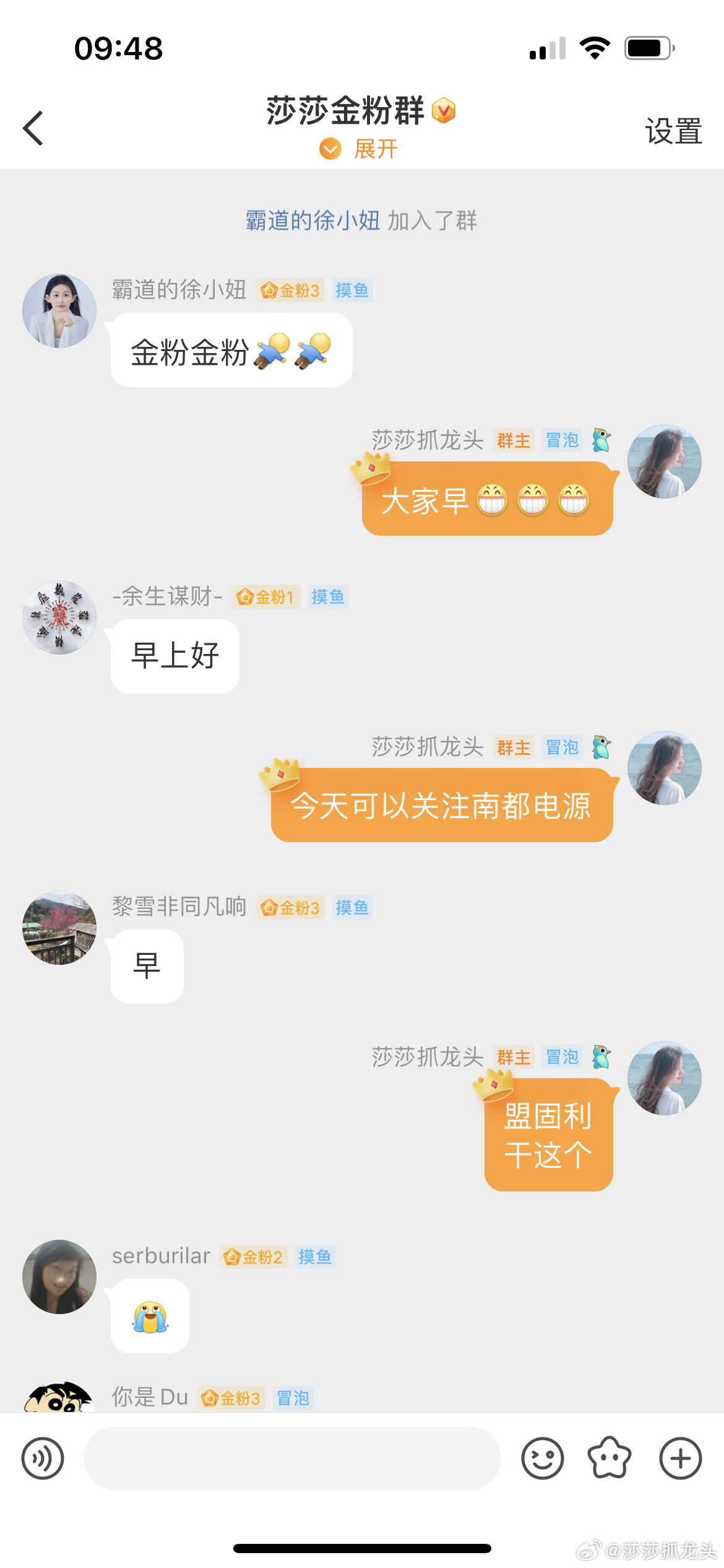 昨天在金粉群分享的南都电源今天大涨[手指比心][手指比心][手指比心] ​​​