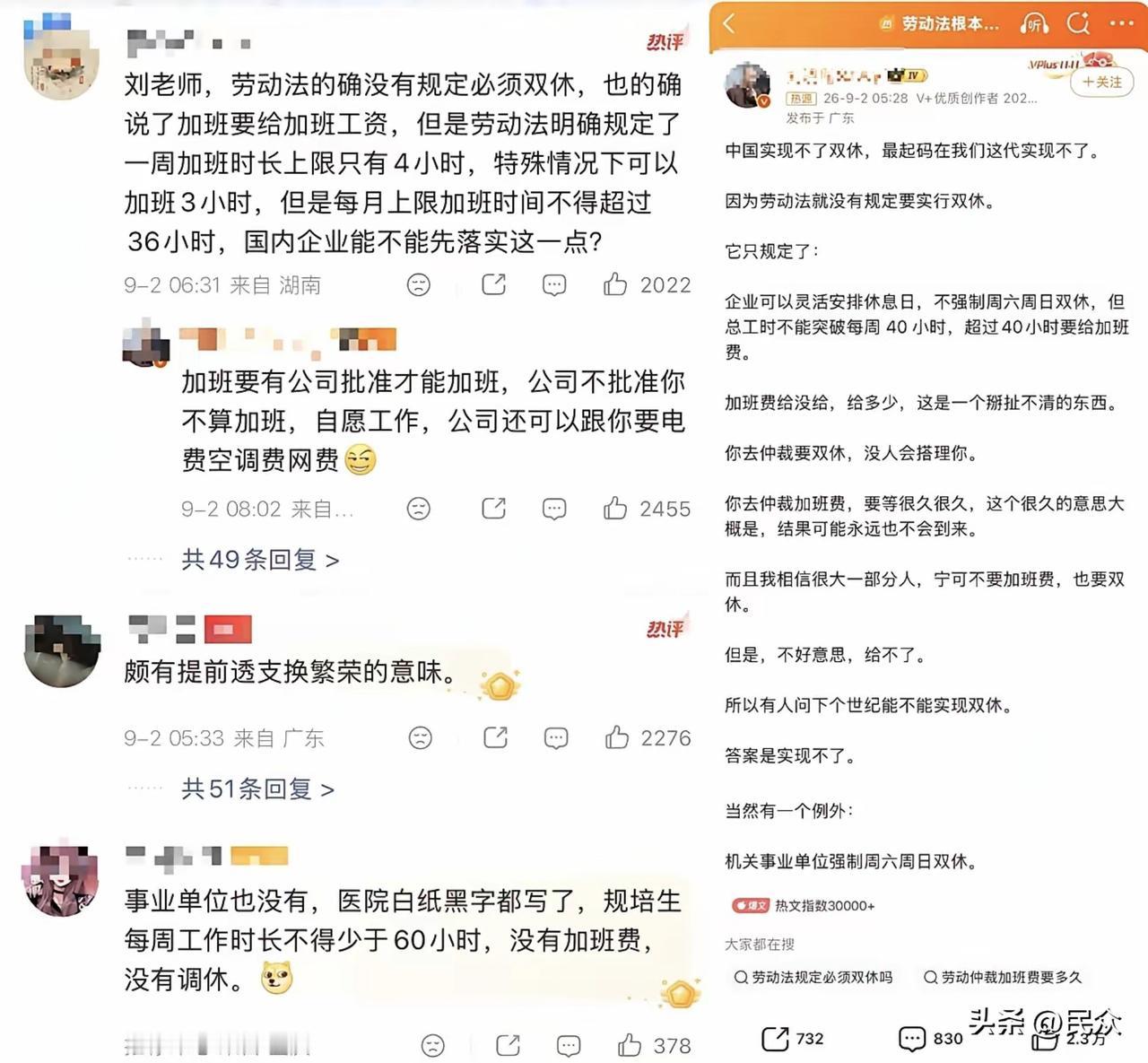 看着热搜上那句“劳动法没规定强制双休”，心里那股子凉意直接顶到了脑门。

什么每