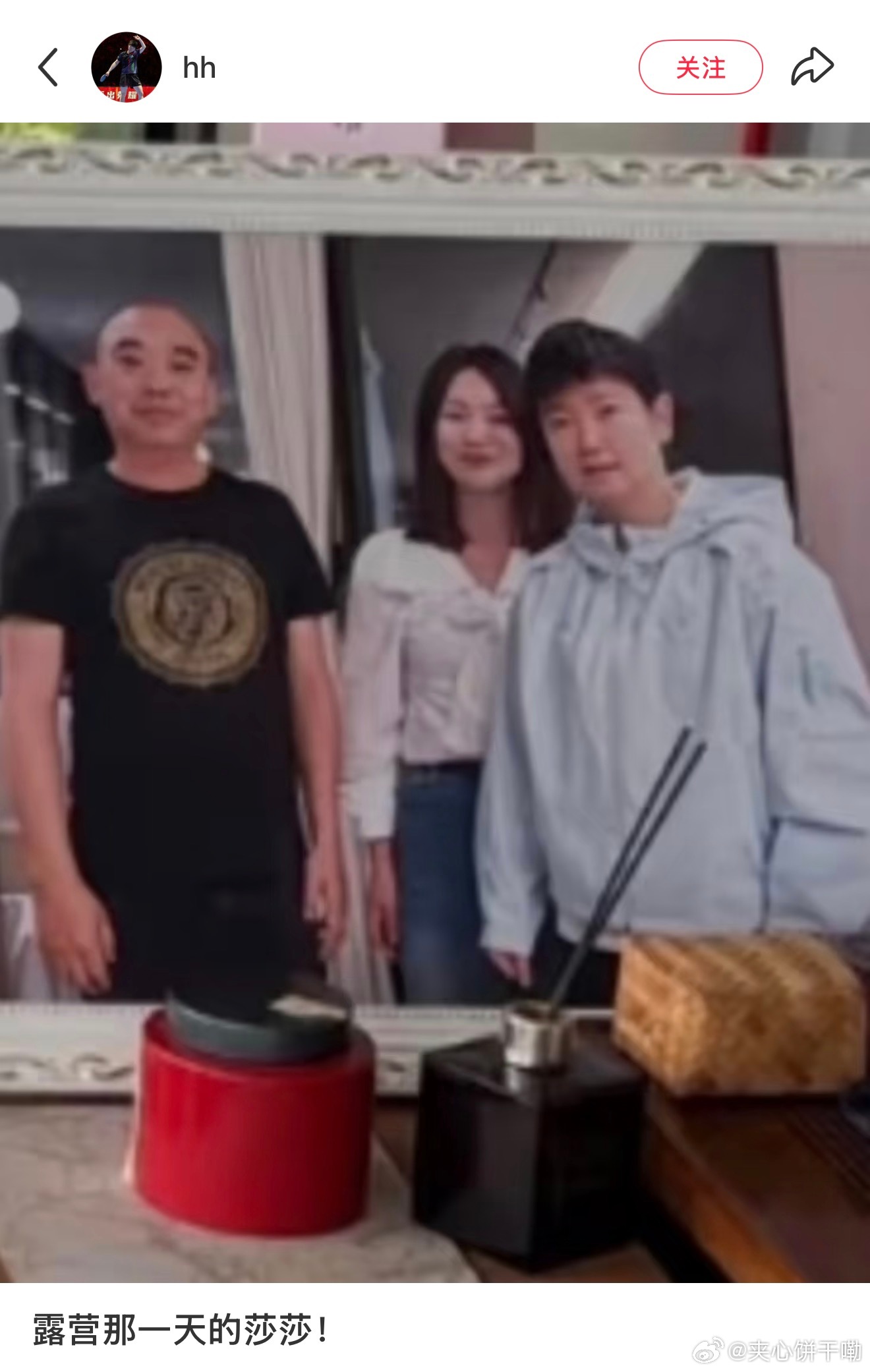 莎莎
