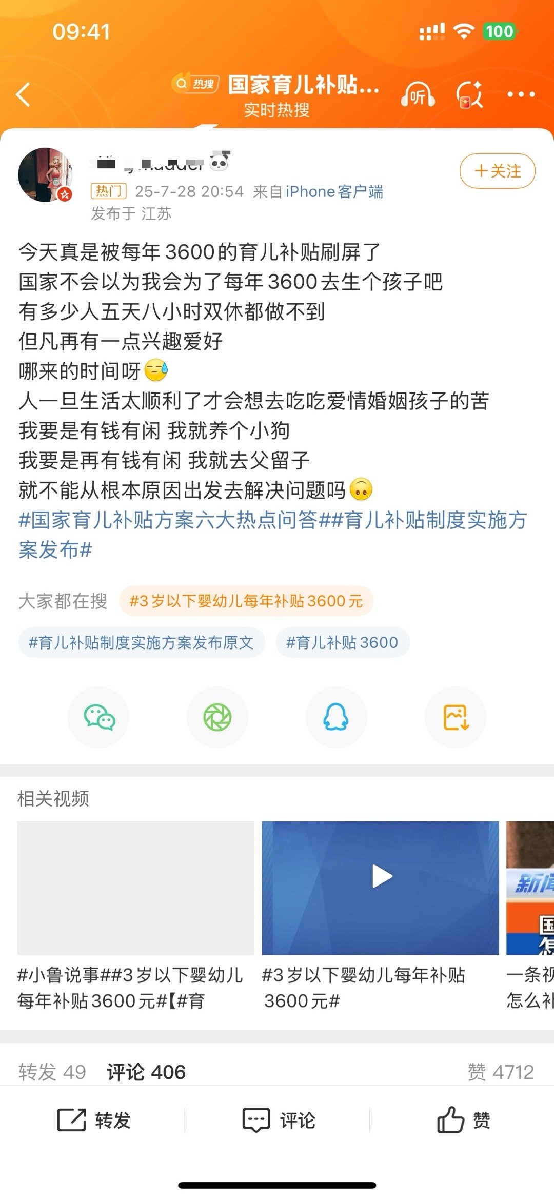 国家育儿补贴方案六大热点问答我是真希望那些一直喊不婚不育的人能一直坚持下去的，不