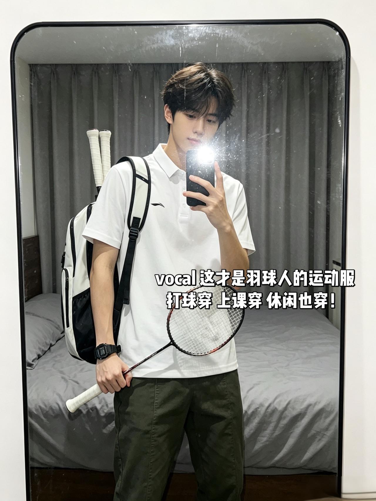 vocal 这才是羽球人的运动服
打球穿 上课穿 休闲也穿！