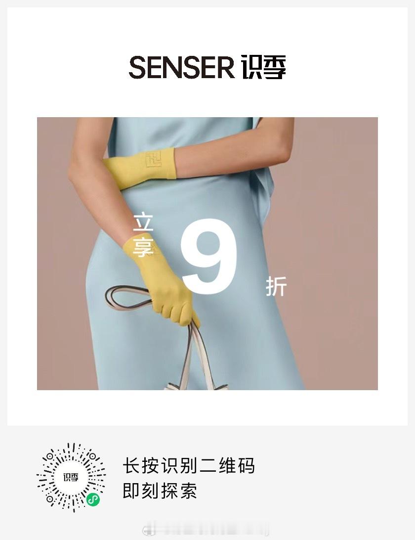 优惠折扣来啦，超多大牌哦～ ​​​