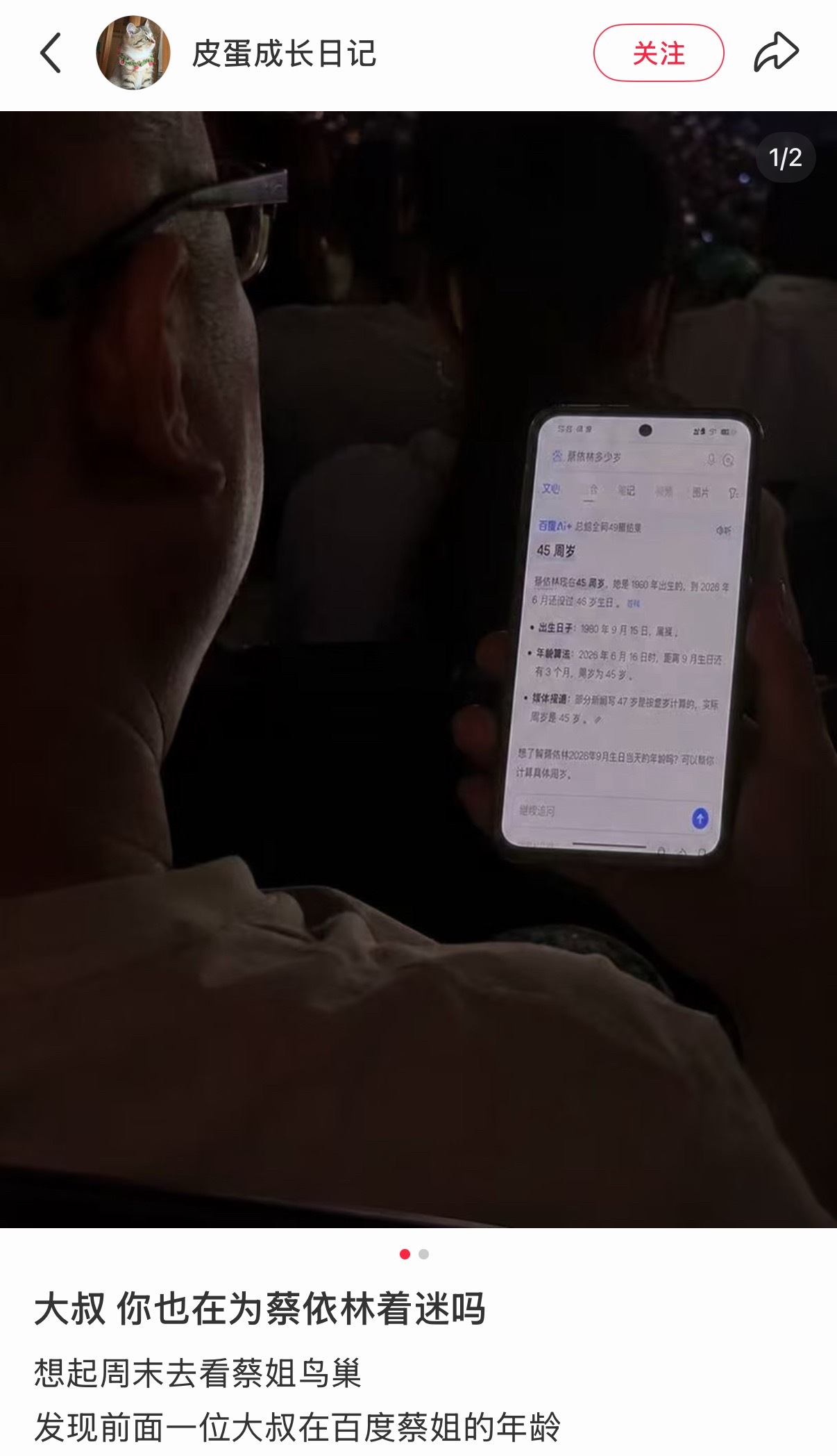 你肯定也在震惊于蔡依林的实力吧🥹 