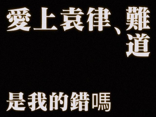 重器第10集于和伟控诉这段解气了 袁亦方不是来赢官司的，是来争道理的！他用最沉稳